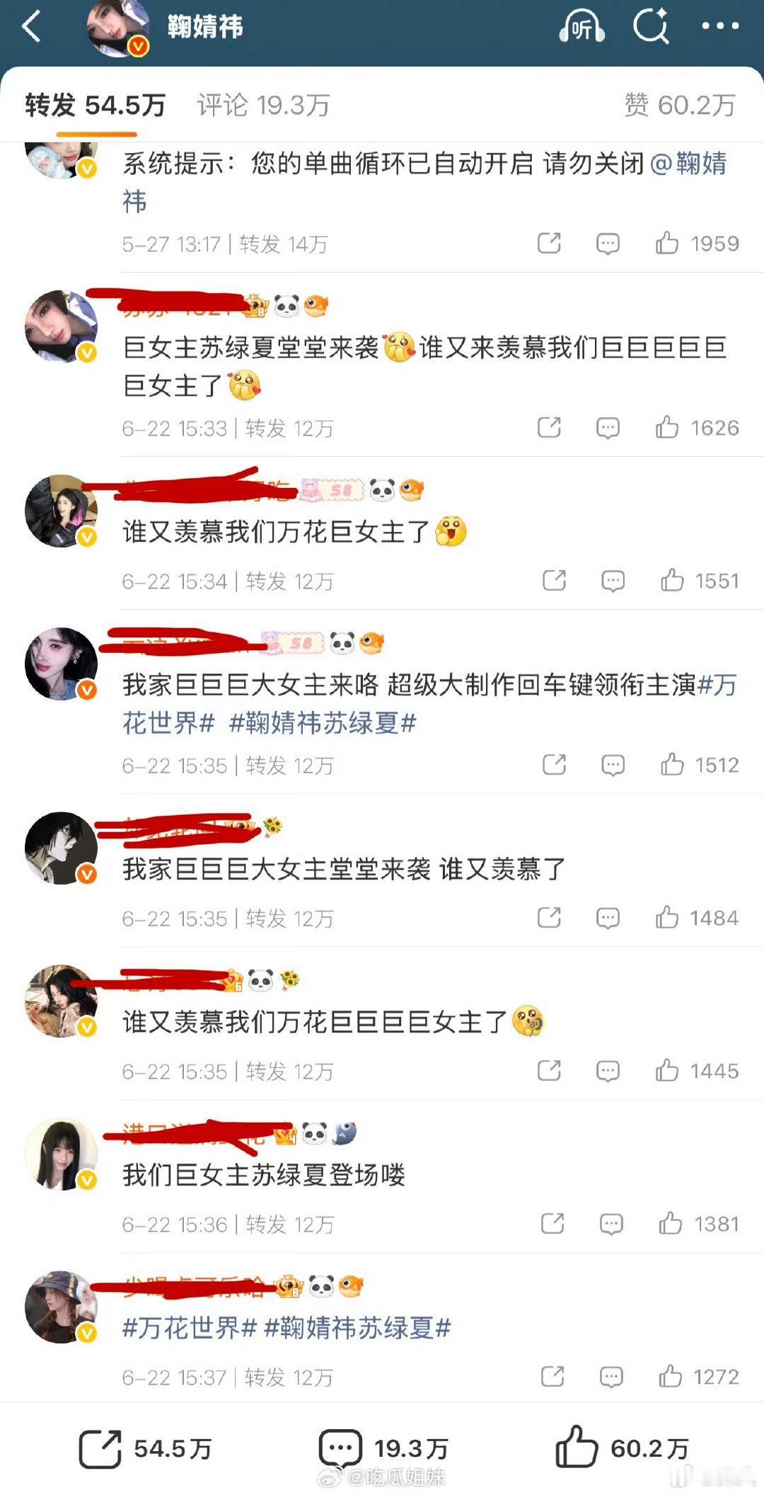 鞠婧祎转发区鞠婧祎的转发区 鞠婧祎的转发区，咋回事啊 
