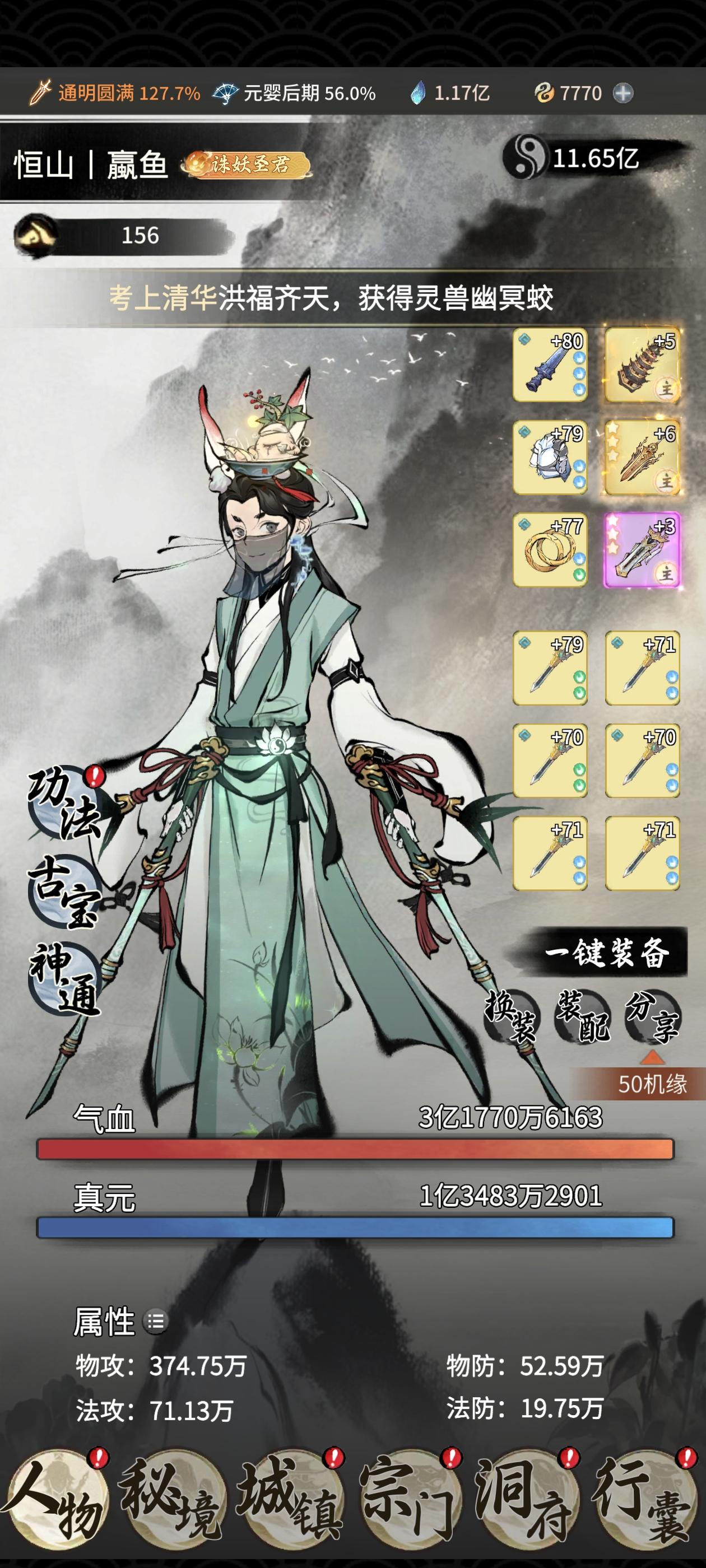 老板+1开张了