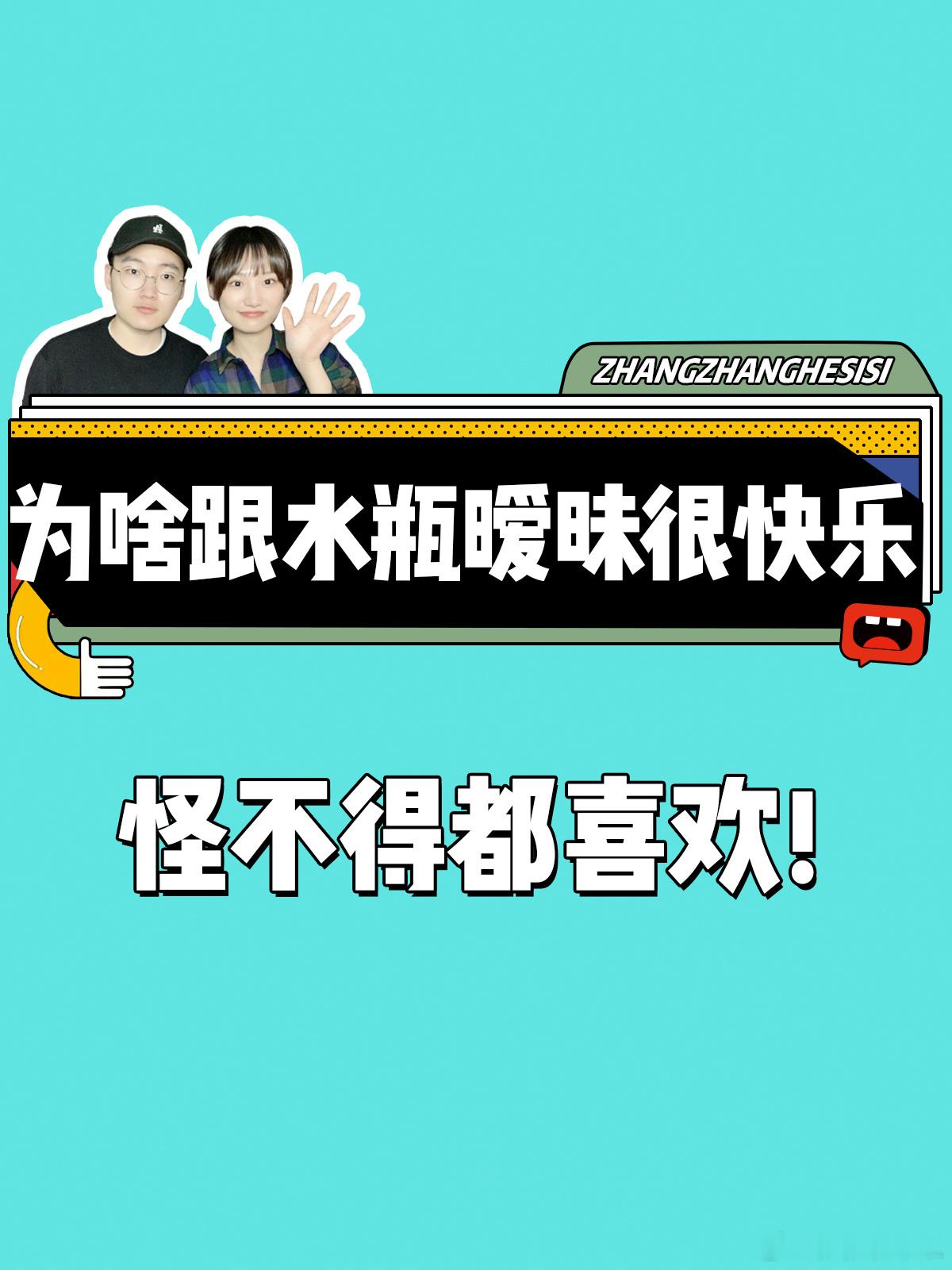 【为啥跟水瓶座暧昧很快乐】怪不得都喜欢！#水瓶座##许个愿吧# ​​​