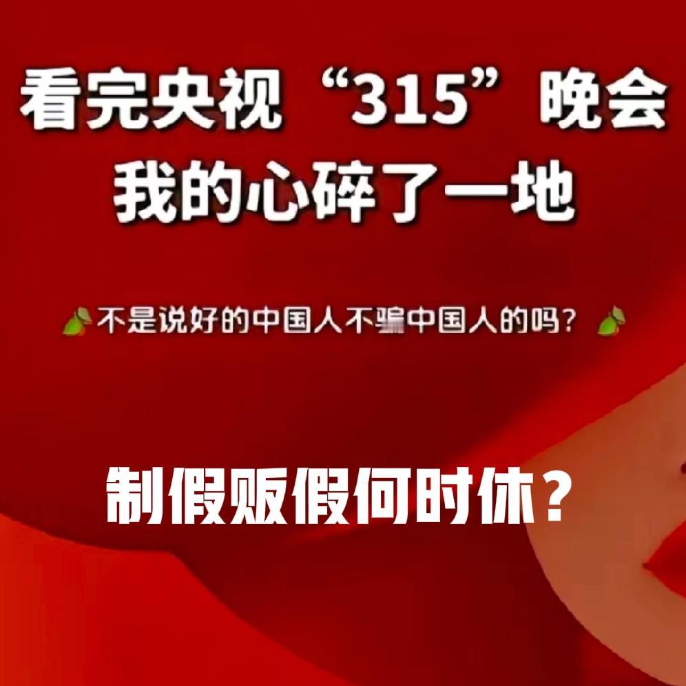 真的，在国内太便宜的东西真的不能买！
因为便宜的食品大多堪称毒品！
便宜的日用品