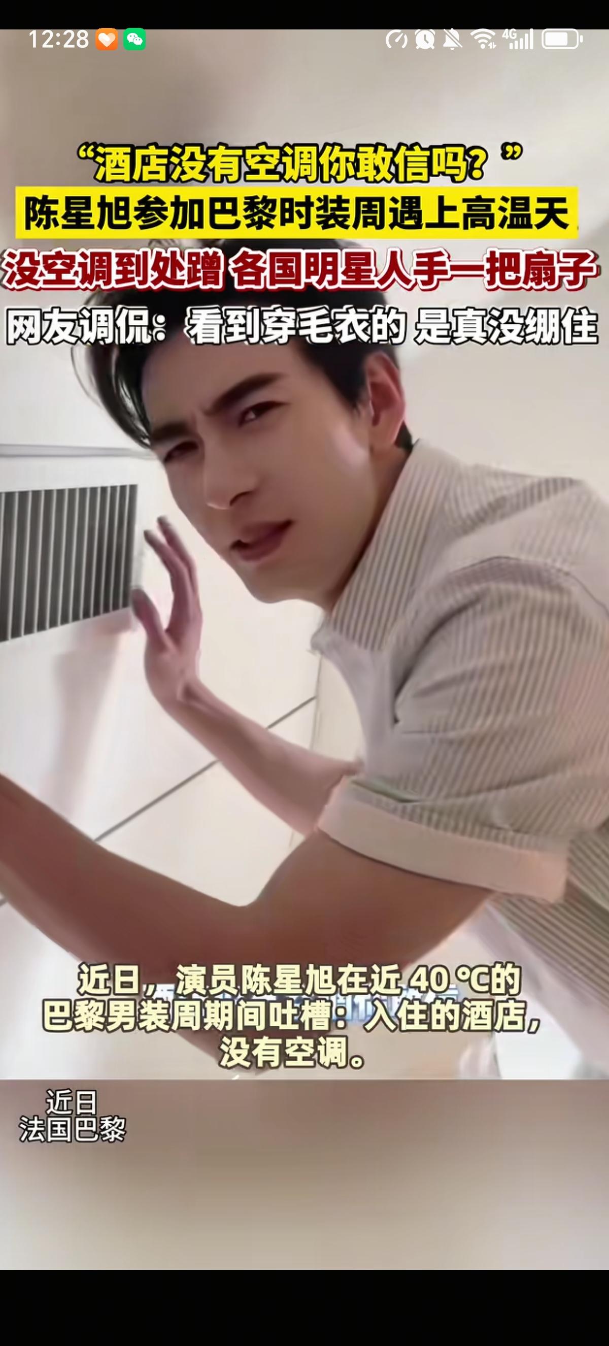 现在去巴黎真是花钱也买不到的痛苦啊，陈星旭花9300元/晚入住的百年文物级四星老