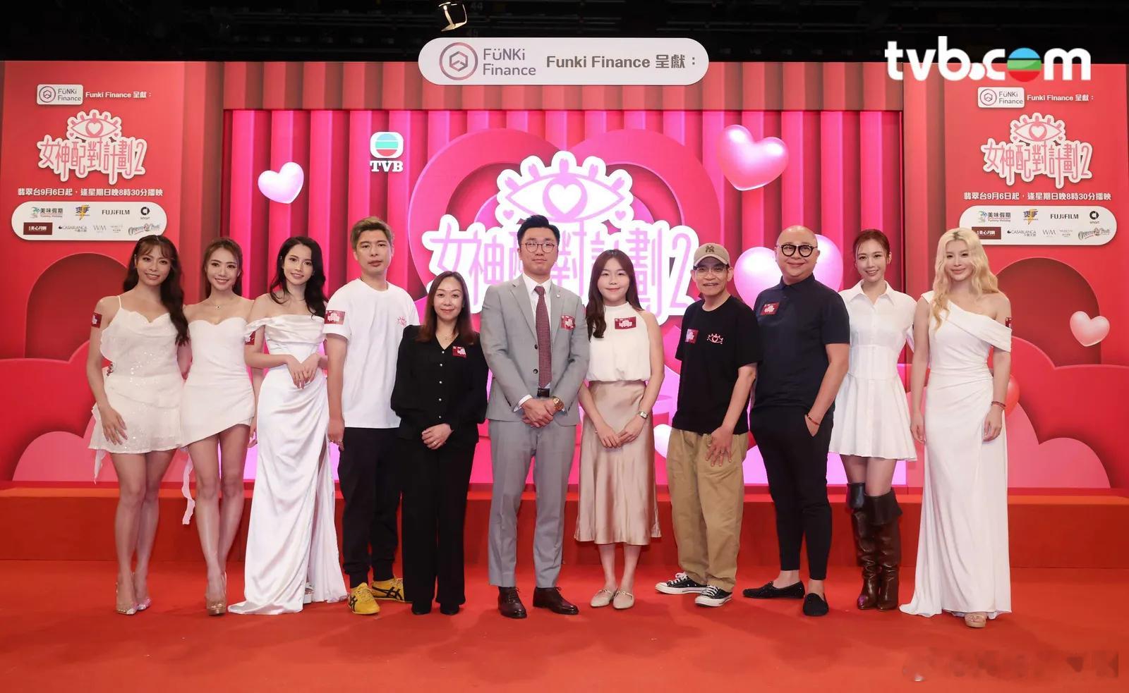 【娱乐新闻】《女神配對計劃2》記招公布新賽制 曾展望葉蒨文任司儀.TVB戀愛配對