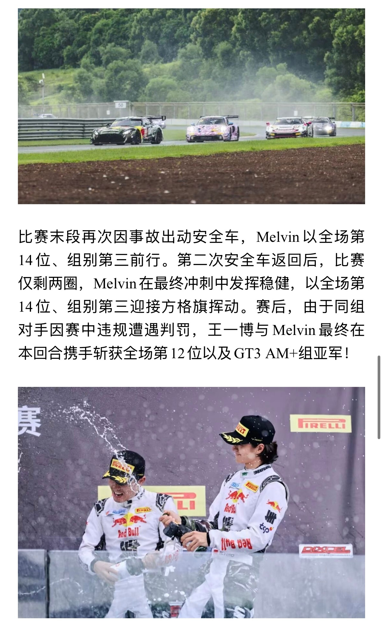 记录📝“在高温与暴雨的双重考验下勇夺佳绩！”王一博
