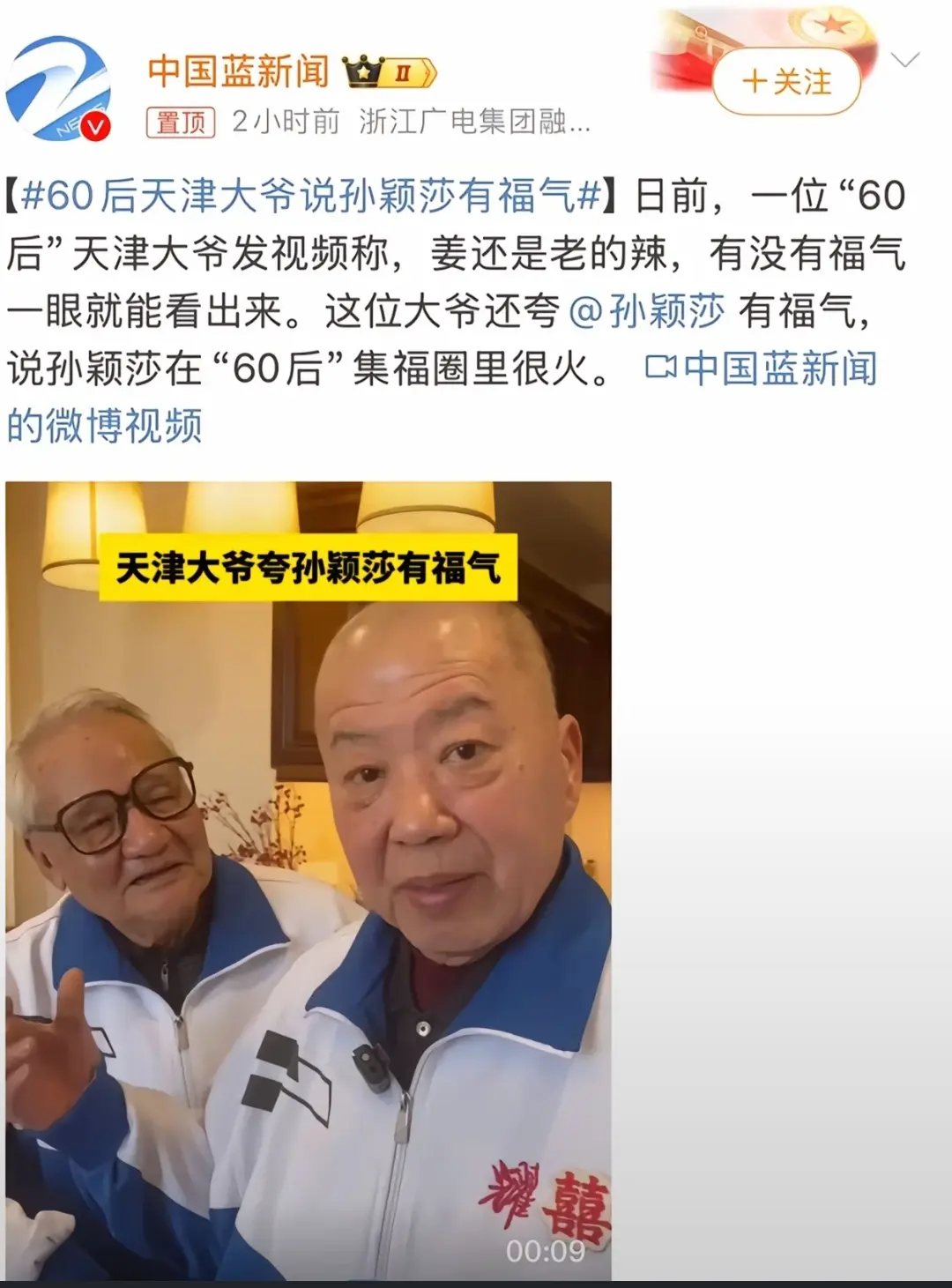 大爷眼光真好🤭。