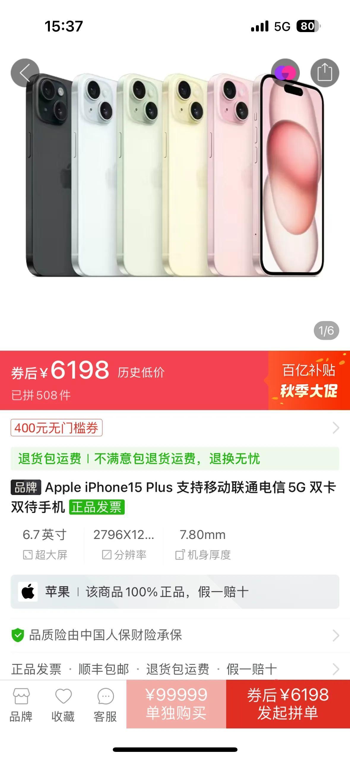 iPhone15最高跌800块！库克估计都蒙了，市场正在被小米等国产手机品牌吃掉