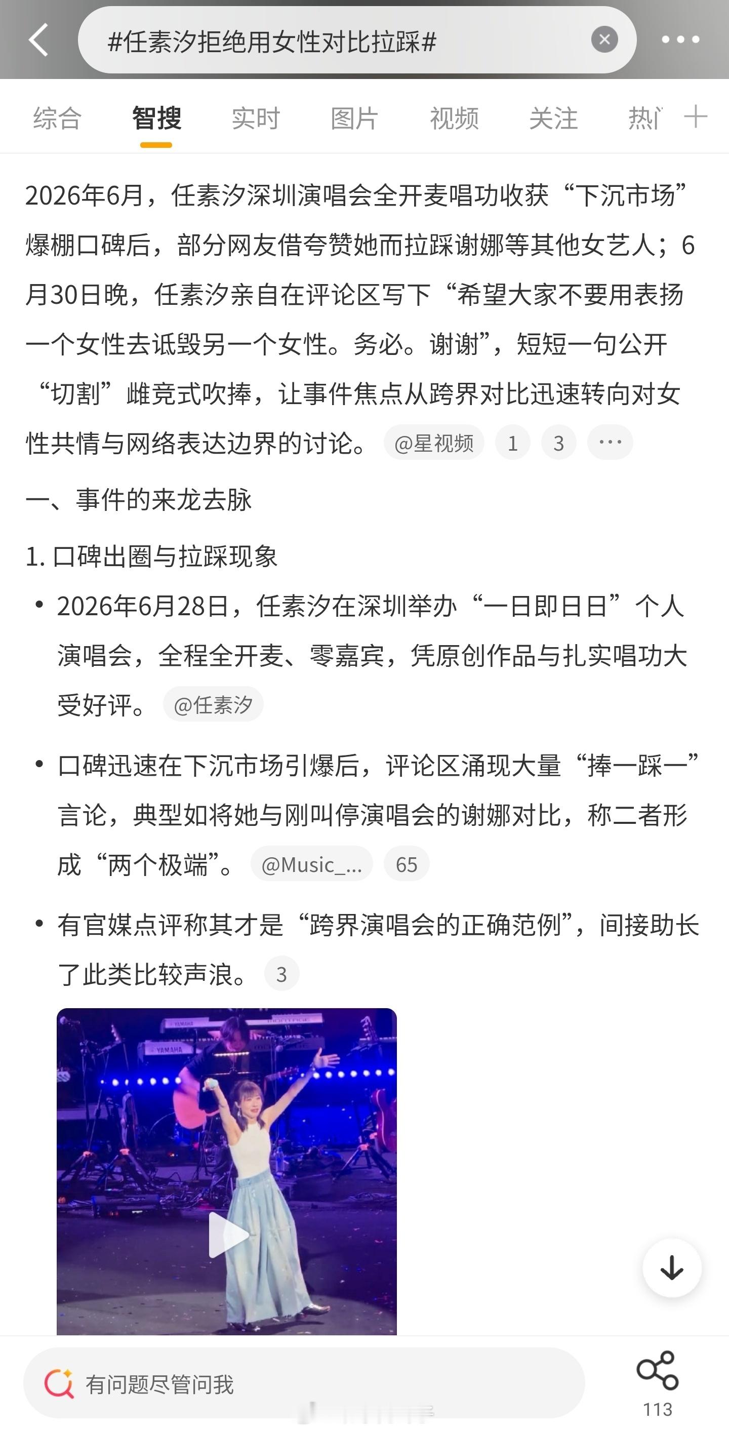 任素汐拒绝用女性对比拉踩关键是她确实在哪方面都做得很好，演戏有演技，唱歌有原创，