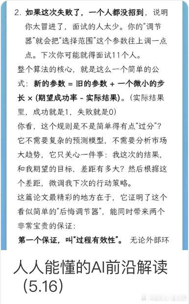 [人人能懂AI前沿] AI的成长三部曲：金牌教练、乐高大师与风光摄影师 网页链接