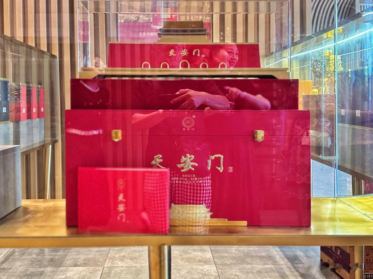 天安门酒～20240926常州，上午手机摄影沙龙活动结束后，来到延陵西路中酿名酒