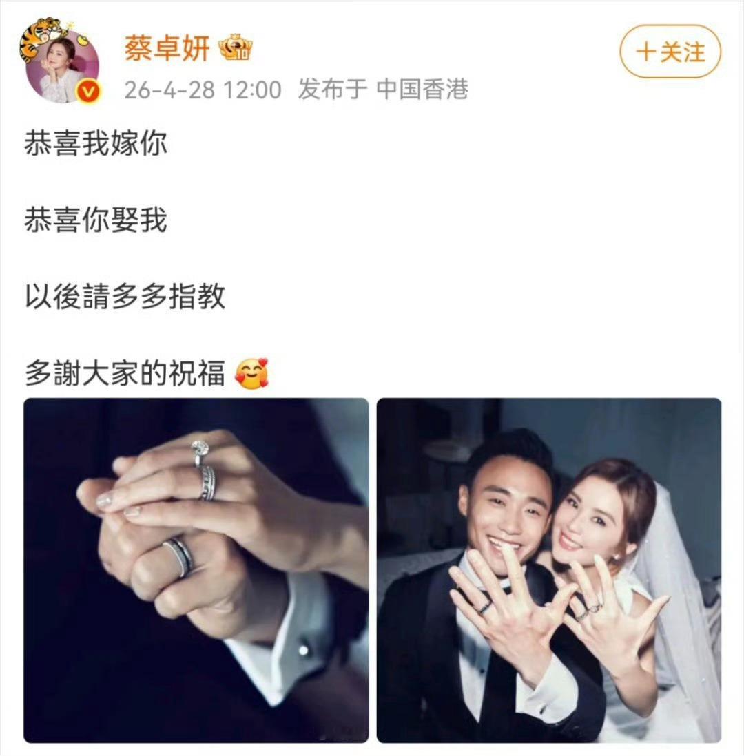 曝蔡卓妍含泪控诉丈夫不是吧？不是才结婚吗？已经开始哭诉了？？一个大明星那么有钱还