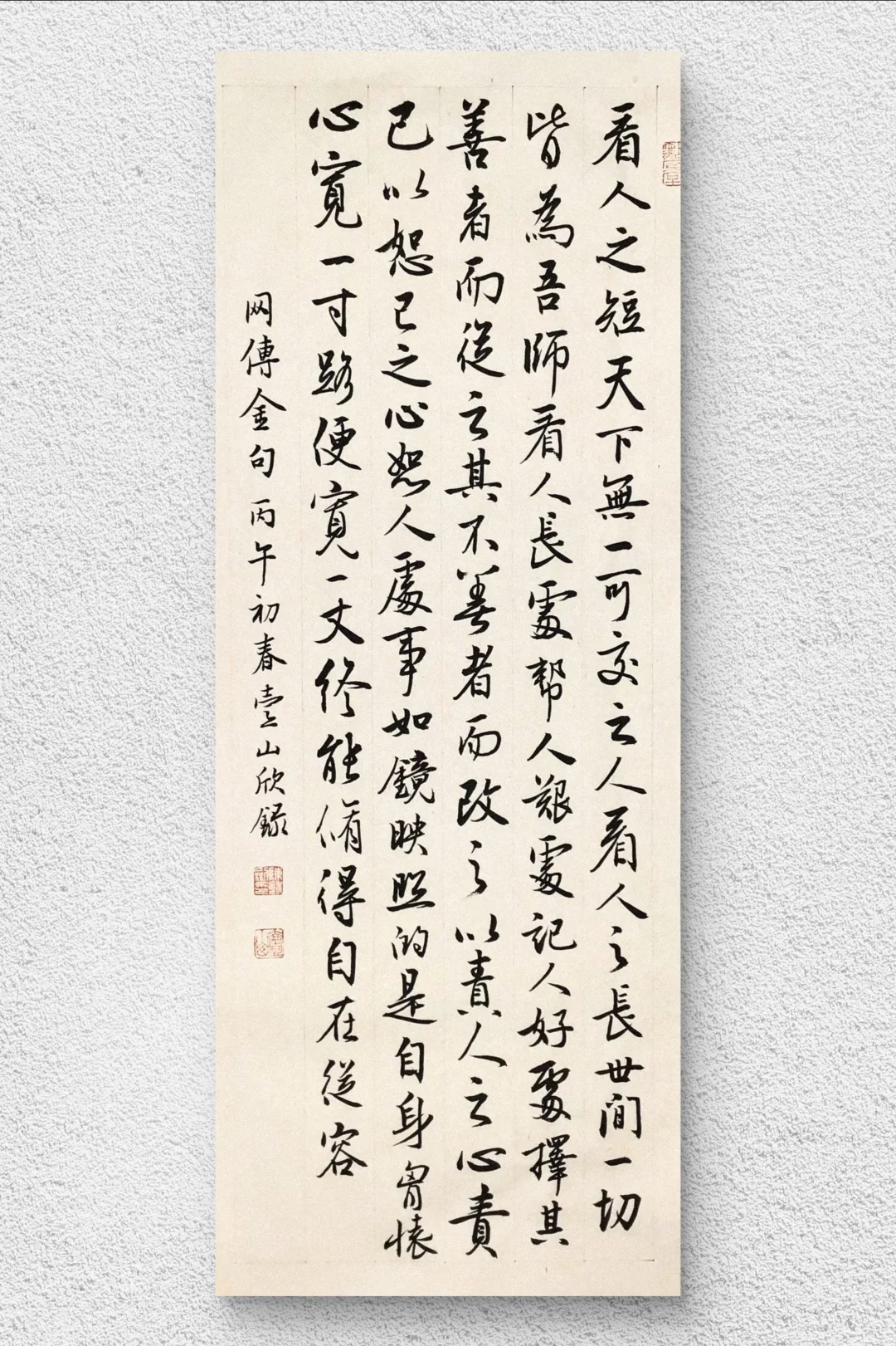 看人之短，天下无一可交之人。