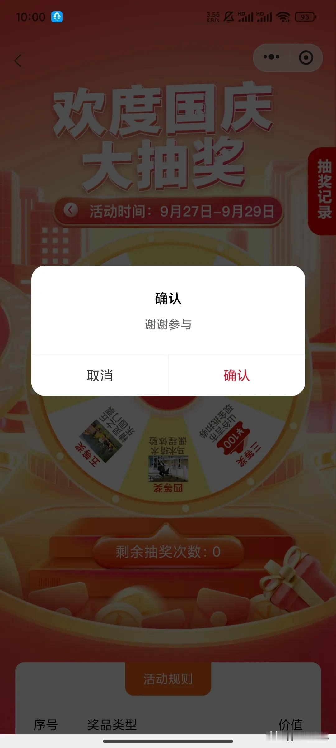 你抽到
撒奖品了啊
#记录我的9月生活#