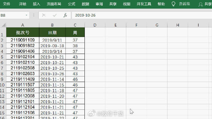 【办公人员必备的9个Excel打印技巧】1、打印标题；2、居中打印；3、打印指定