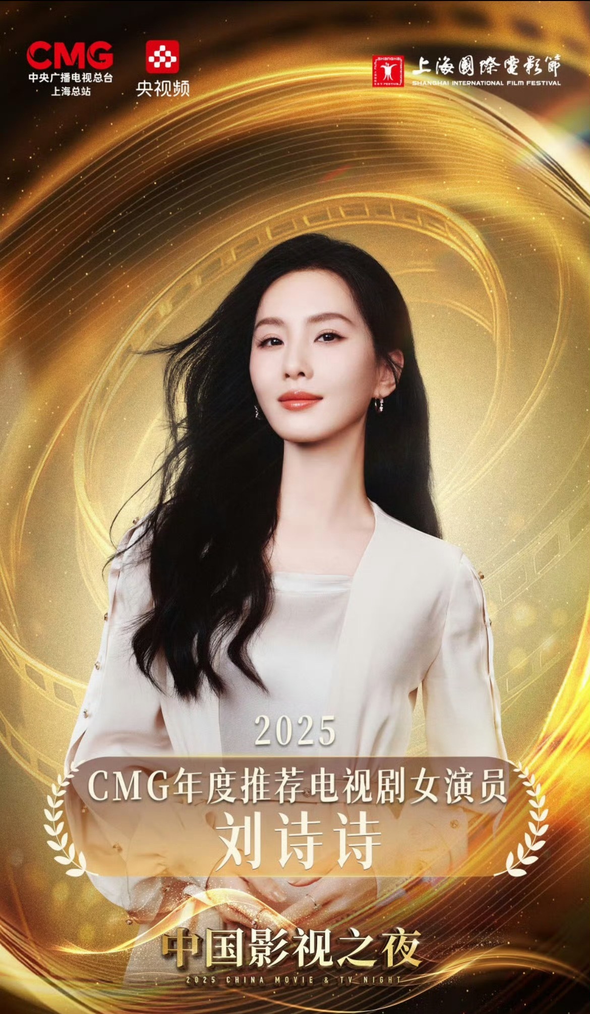 其实我幂我菲这个才是总台视后，感觉后面这个奖当时误导了好多人…