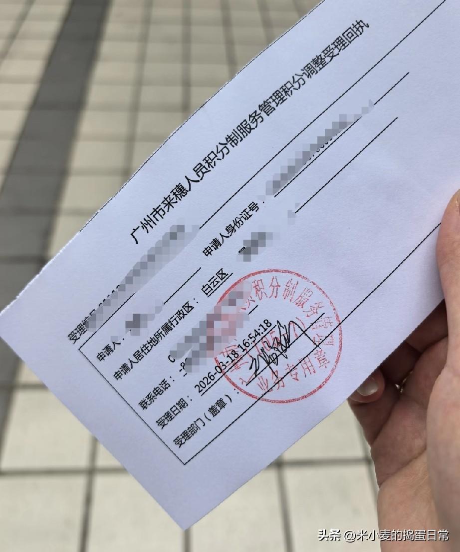 攥着积分入学回执，我在广州为孩子的学位慌了神
 
刚从白云区积分制窗口出来，手里