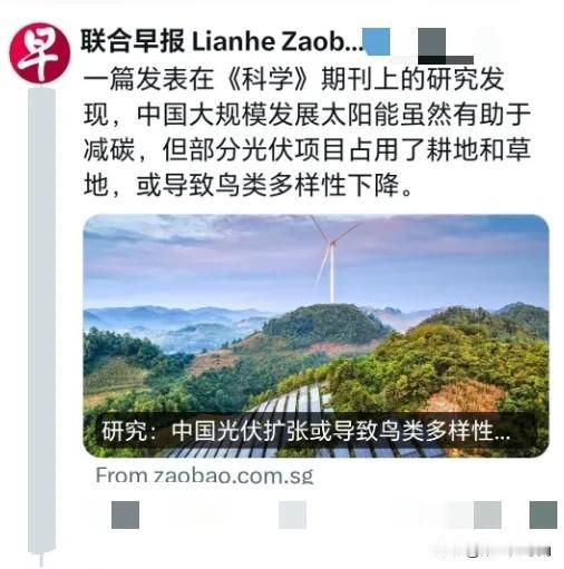 新加坡《联合早报》8月21日刊发报道，引用了一篇发表在《科学》期刊上的学术研究。