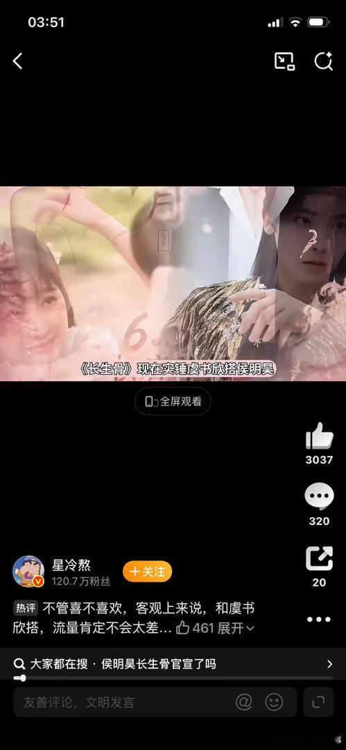 侯明昊方迟迟不愿官宣参演长生骨的原因破案了！原来侯明昊迟迟不敢官宣《长生骨》是因