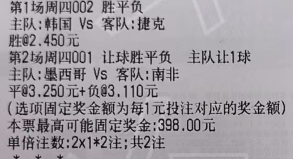周四001 世界杯 03:00 💫墨西哥vs南非 2026-06-12 💫让