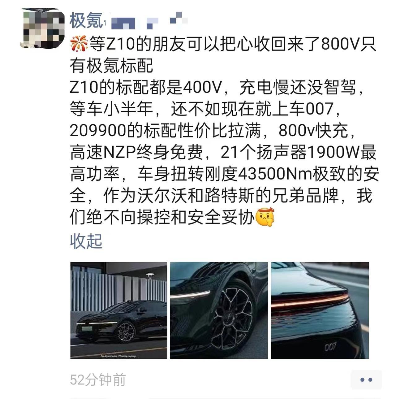 领克Z10标配400V？有去看过车的朋友吗来说说。如果是这样，那急着用车的直接冲
