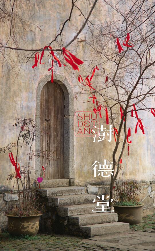 春叩冬门   万物生长