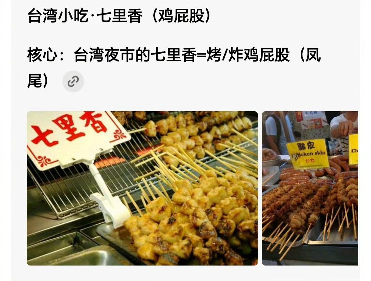 每年有几十亿鸡屁股没人吃这么多年才懂周杰伦的七里香  看《天才厨人》那道“风一吹