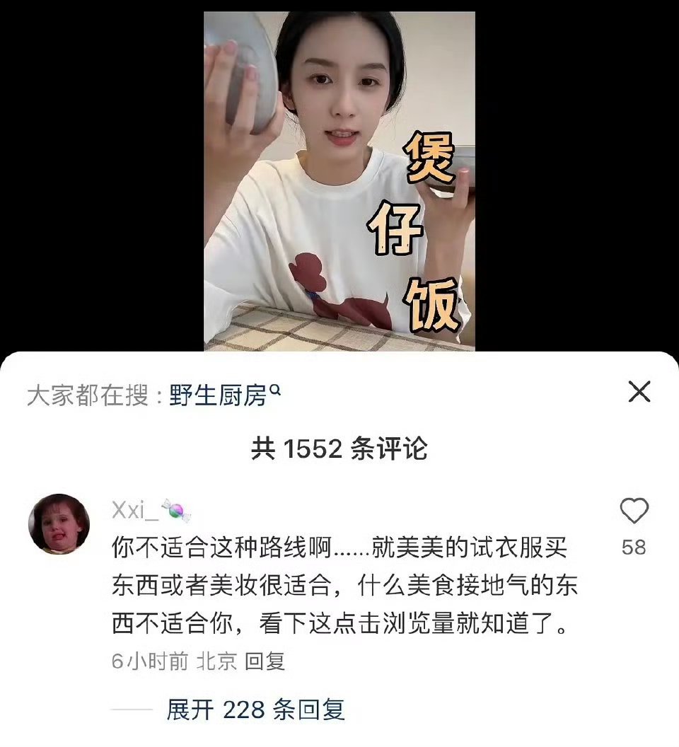 周也做饭小视频翻车被贴脸开大了  