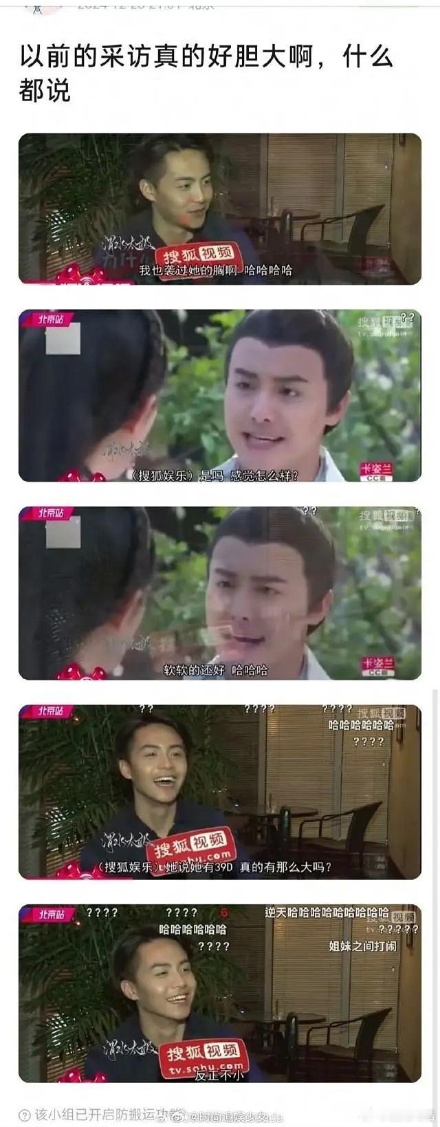 马天宇以前说杨幂🐻大。。。是给子就能随便摸随便评论女生的🐻吗？ 