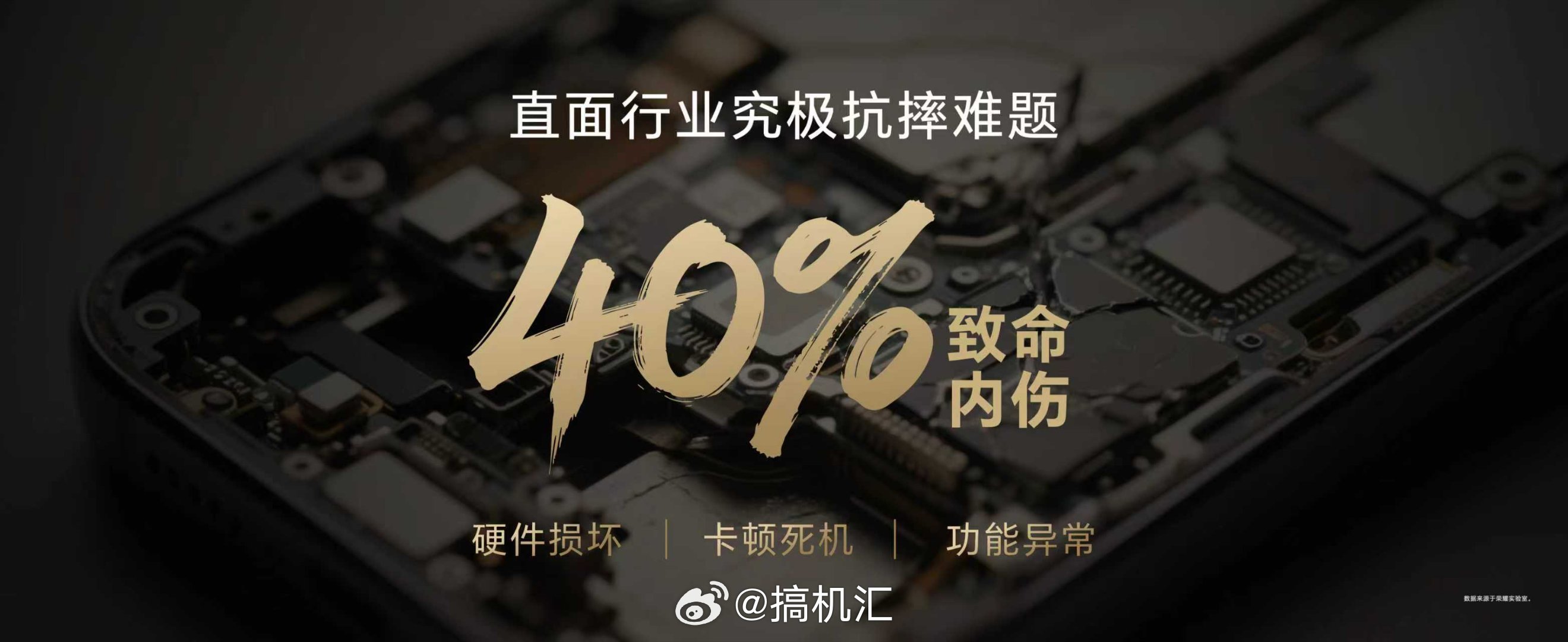 荣耀X70 荣耀X70是业内首个十面内外抗摔的手机。抗摔高度实现业内最高2.5米