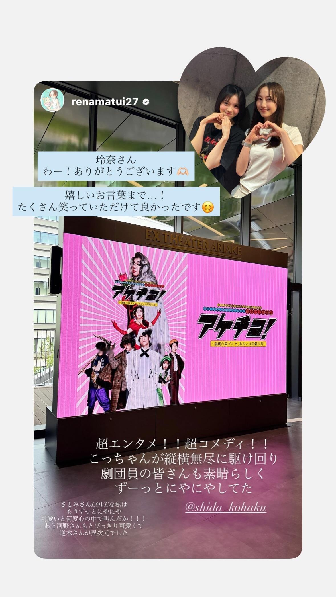 志田琥珀（ins 快拍 
