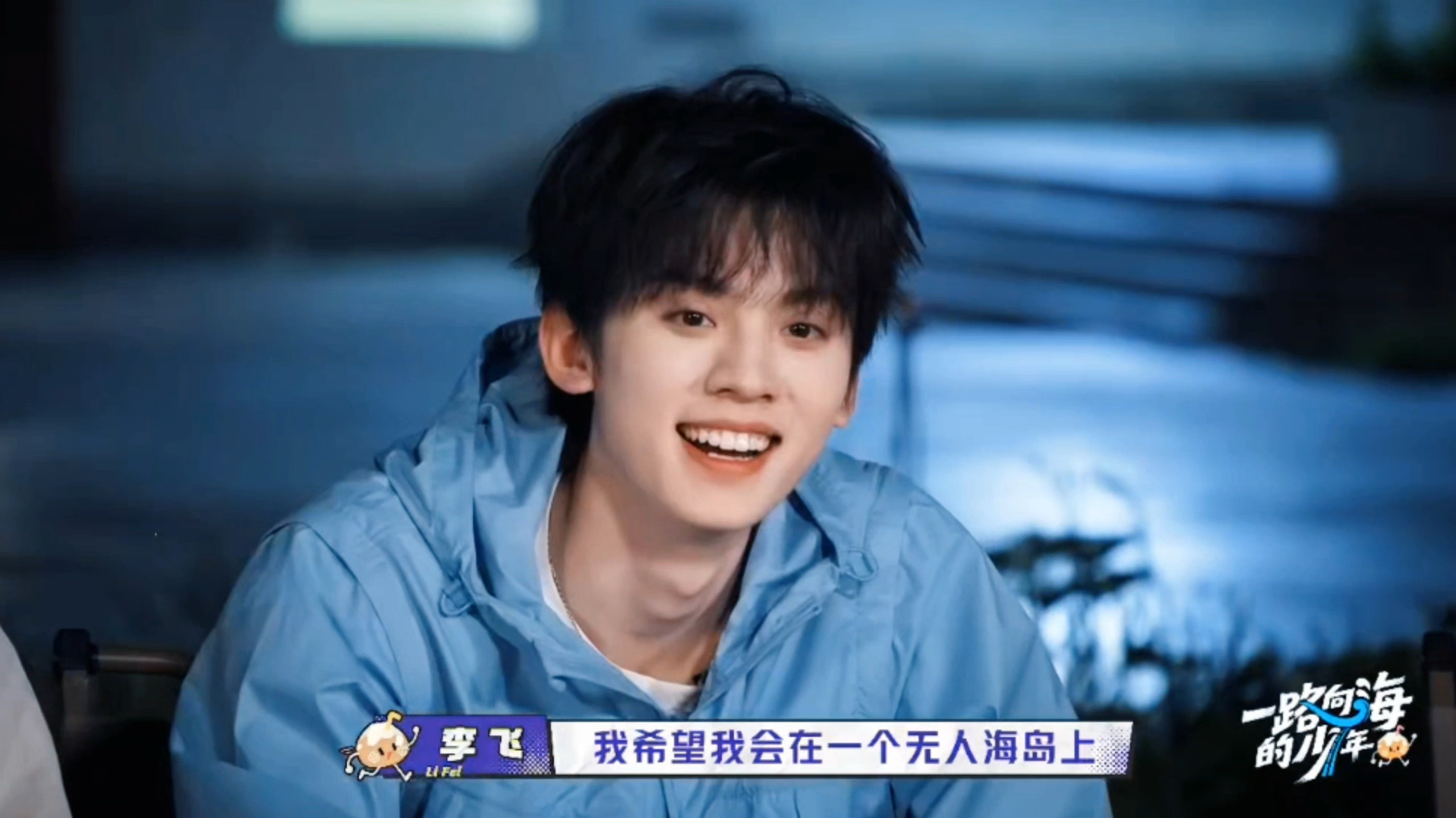 航色左航一路向海的少年