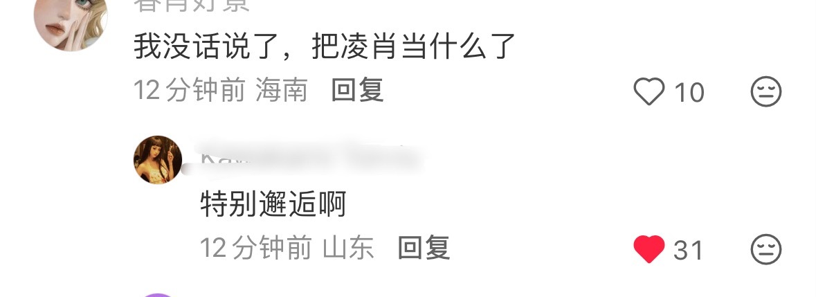 特喵的笑飞了 