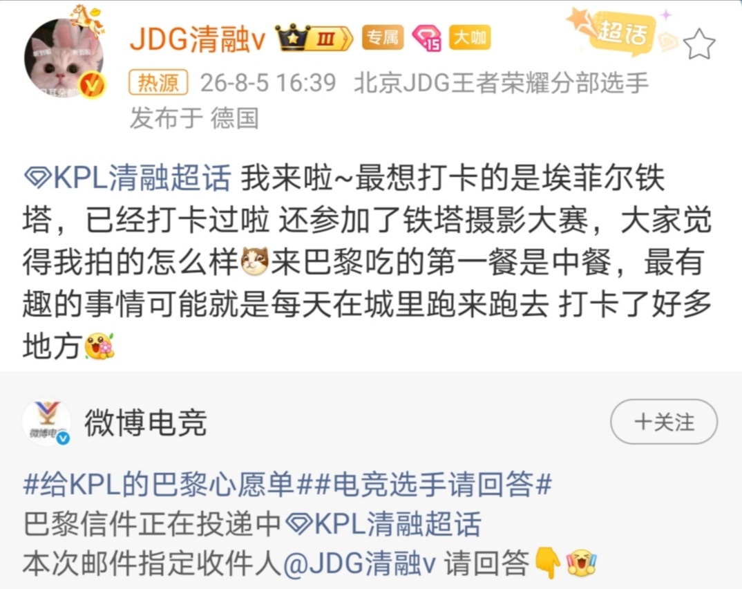KPL清融🐱 清融去巴黎吃的第一餐是中餐小猫热爱跑来跑去跑酷猫出现了，中国小猫