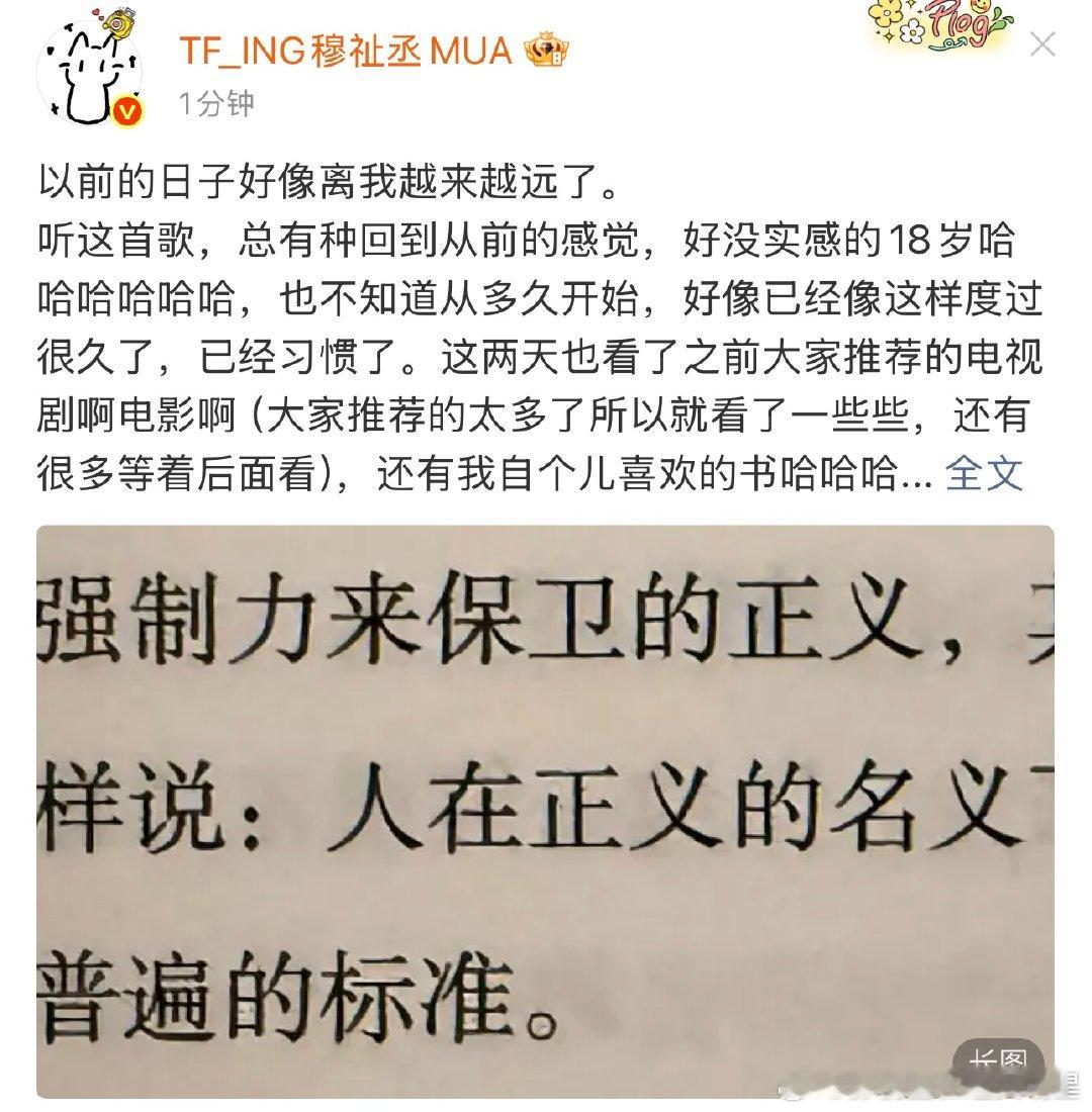 穆祉丞以前的日子好像离我越来越远了以前的日子好像离我越来越远了。听这首歌，总有种
