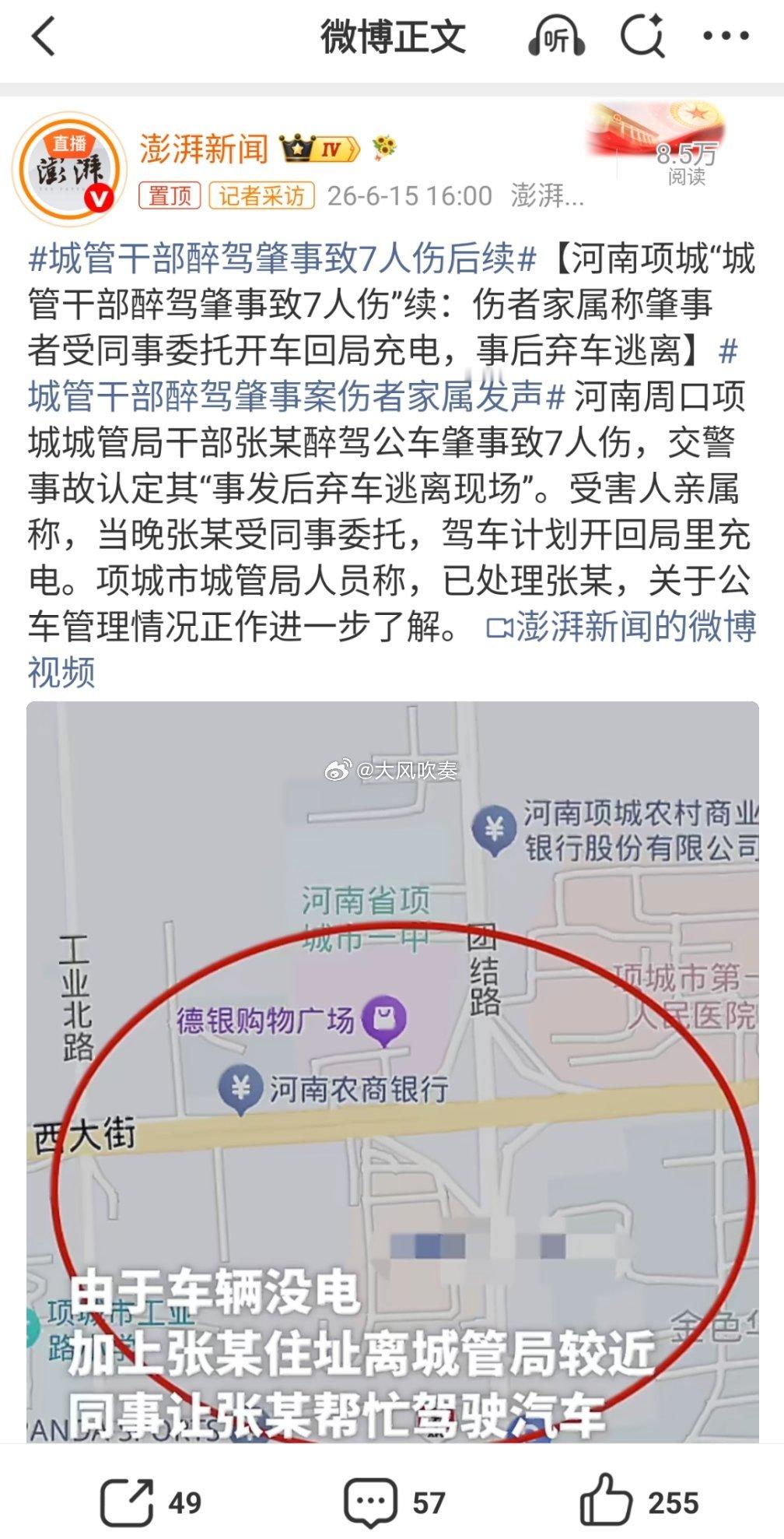 城管干部醉驾肇事致7人伤后续看一下这个案子，城管局有没有赔偿责任？两种情况下，城