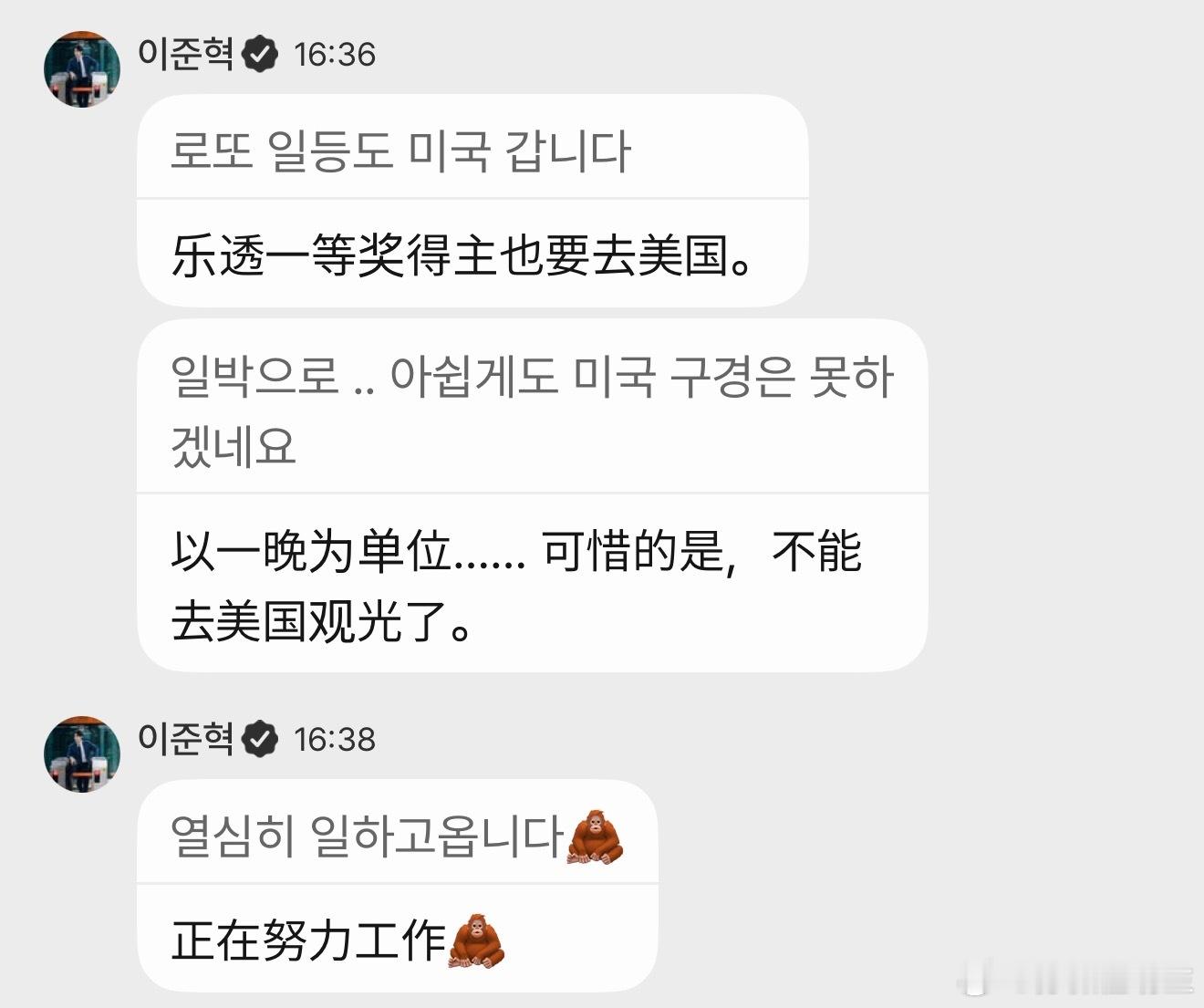 他好会啊啊啊啊啊啊啊啊啊啊李浚赫这个报备行程的样子真的很男友向