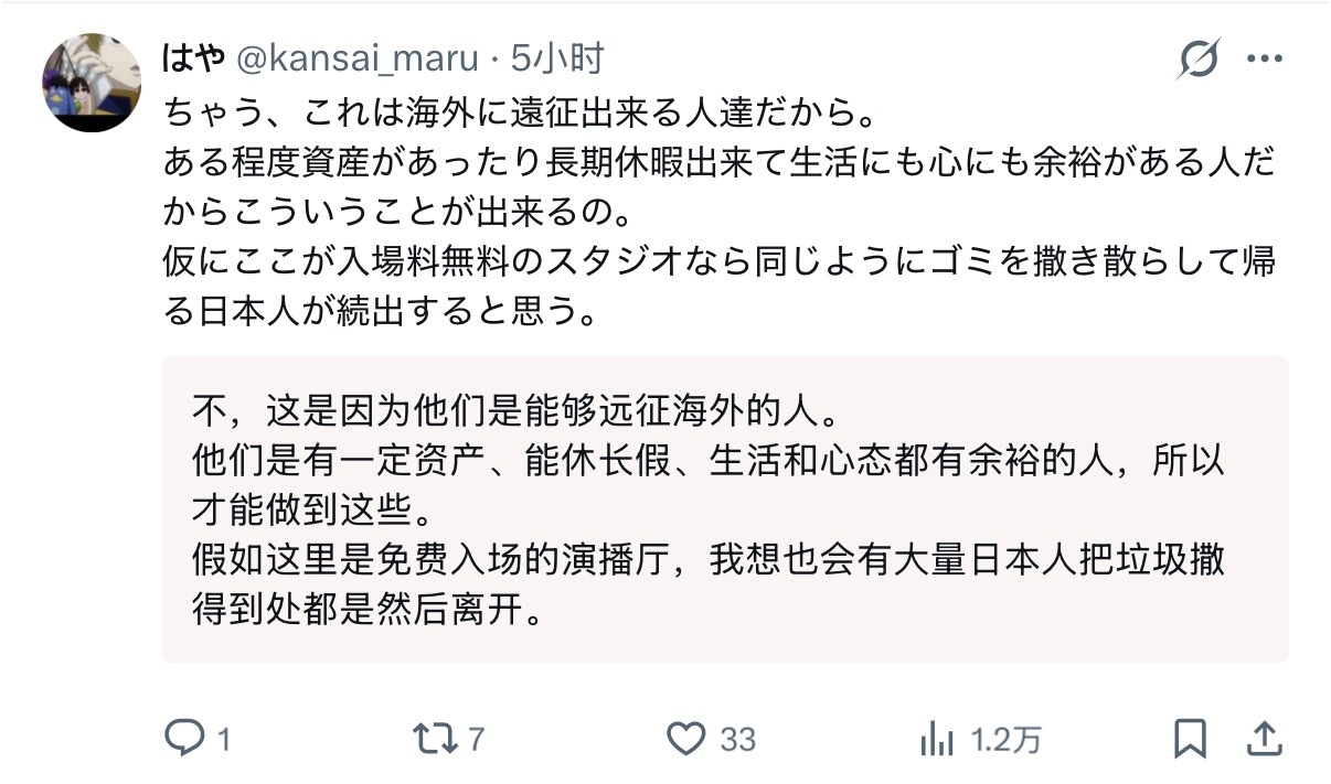 🔻网友分享，更多的日本网民说：🔹“虽然世界杯时日本人捡垃圾的行为受到称赞，但