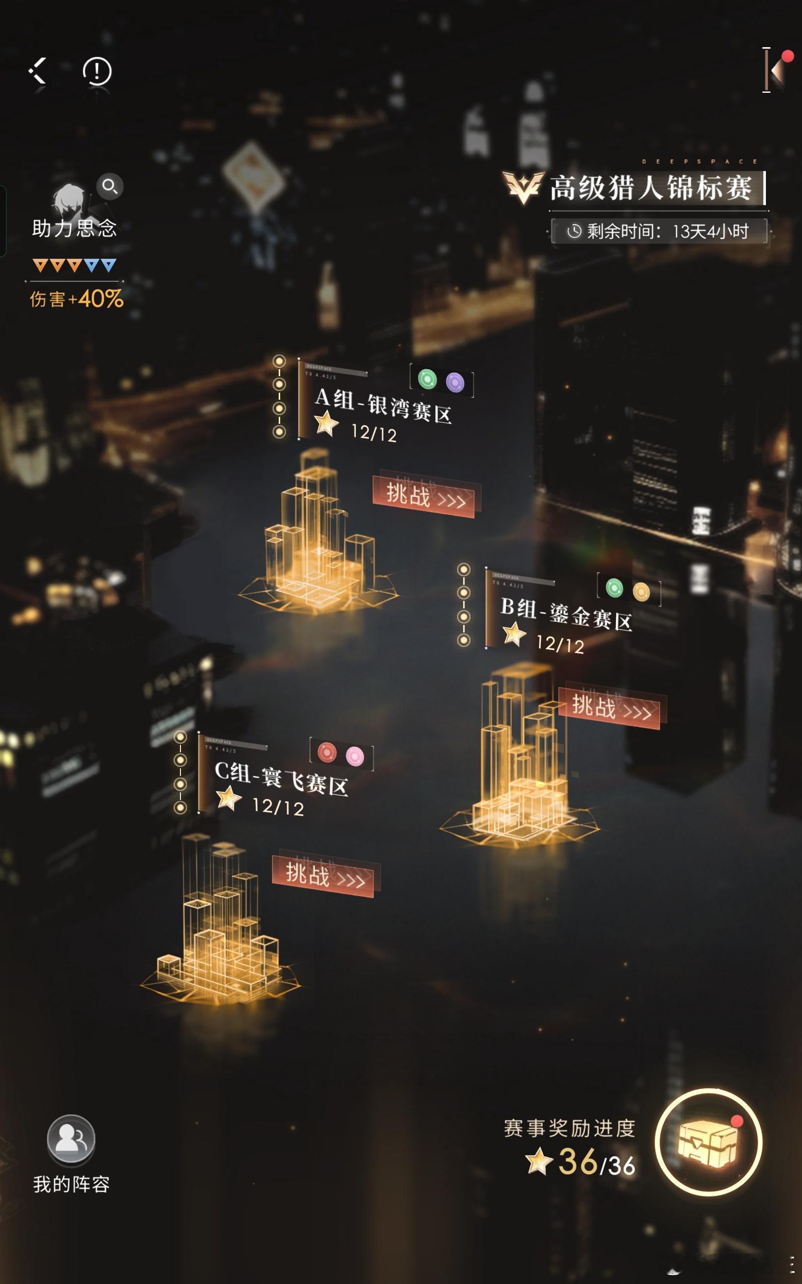 祁煜 新一轮锦标赛A组大海神逆谱，对4月卡B组深海套逆谱，对4月卡C组小海神顺谱
