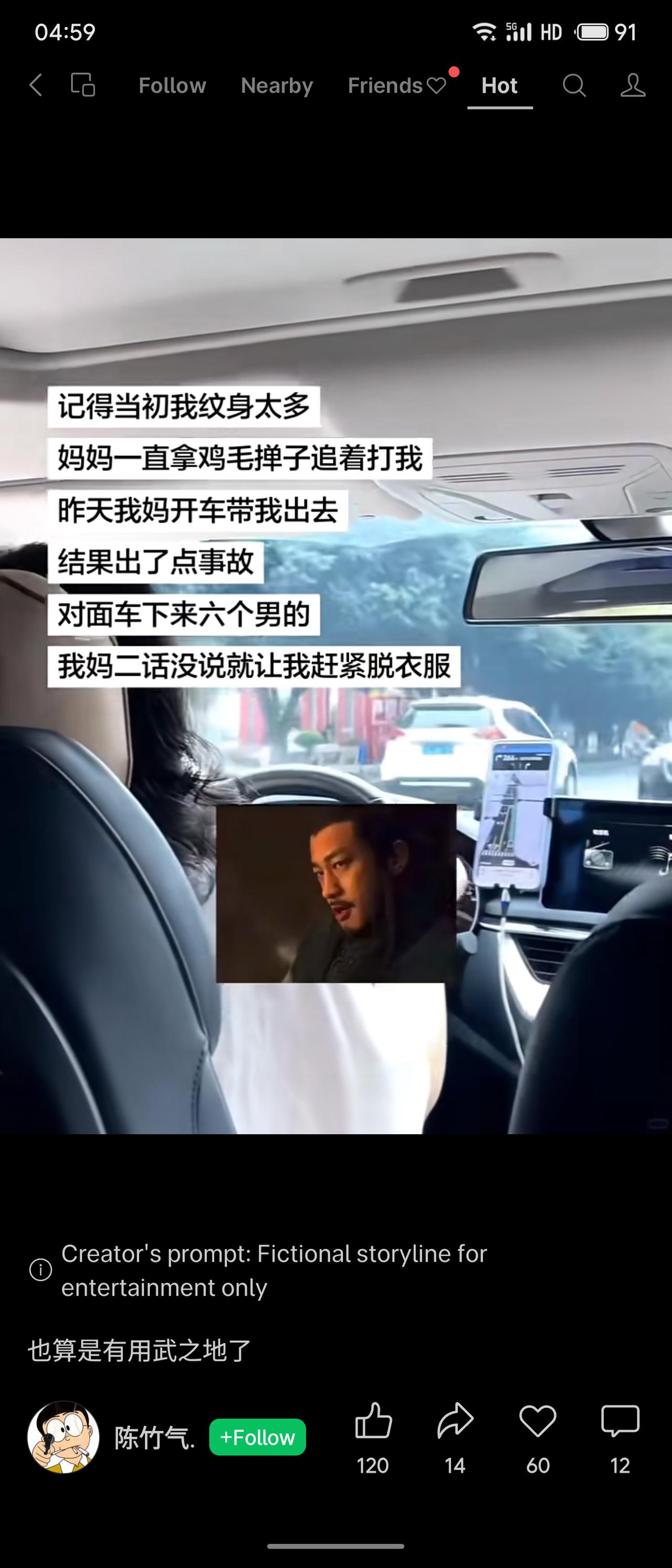 博主调侃从前因纹身太多被妈妈拿鸡毛掸子追打，一次乘车遇交通事故，对方下来六名男子