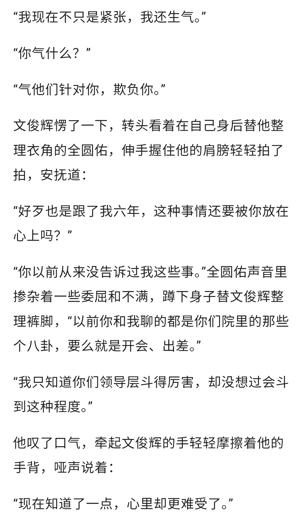 全世界唯一一个配说“跟我”的男人。
