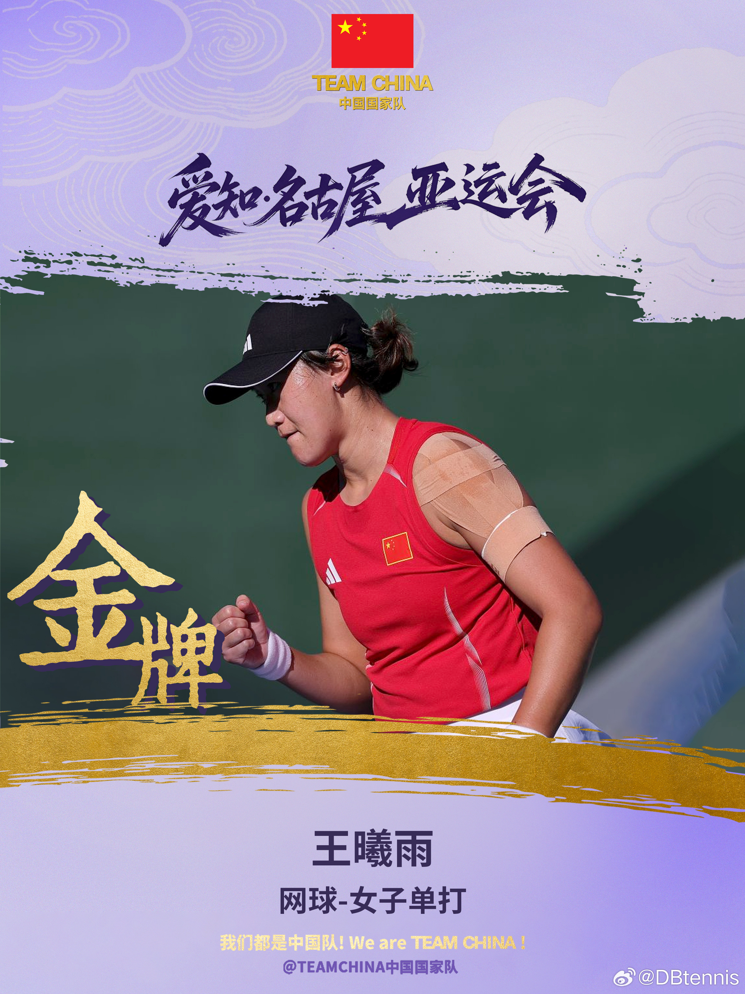中国选手亚运会女单六连冠：2006：郑洁2010：贝贝2014：王蔷2018：王