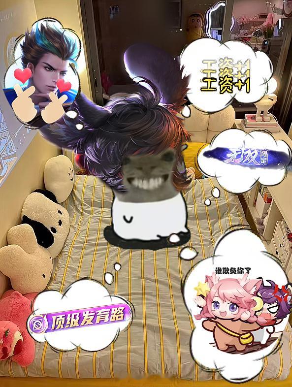 鼠鼠的睡前幻想王者荣耀游戏日常