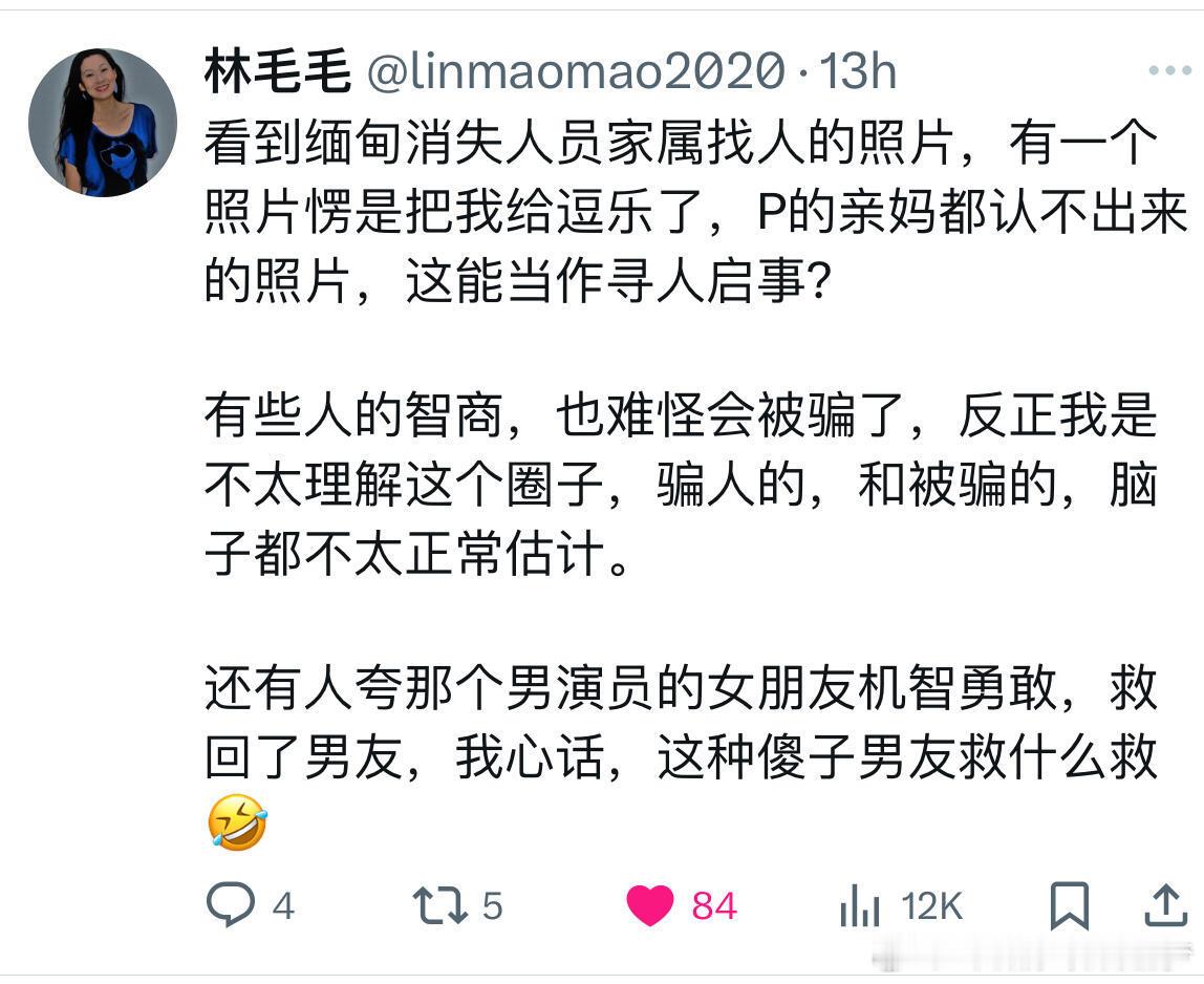 毛毛姐总能找到犀利而深刻的角度看待时事，不被传播学绑架 