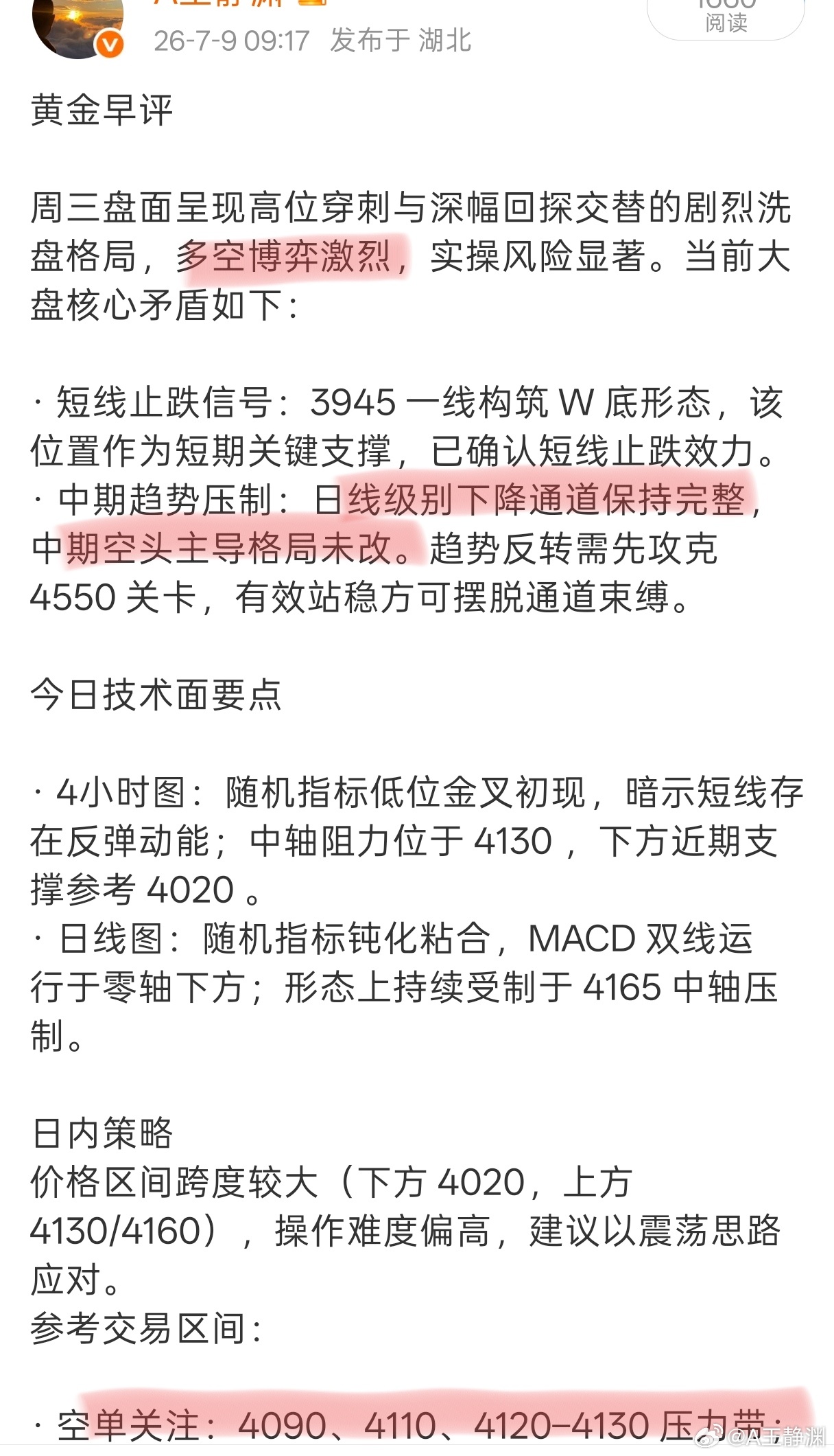 早盘策略完美验证——反弹那一下就是给机会，直接进场空，30点洛带。趋势向下的行情
