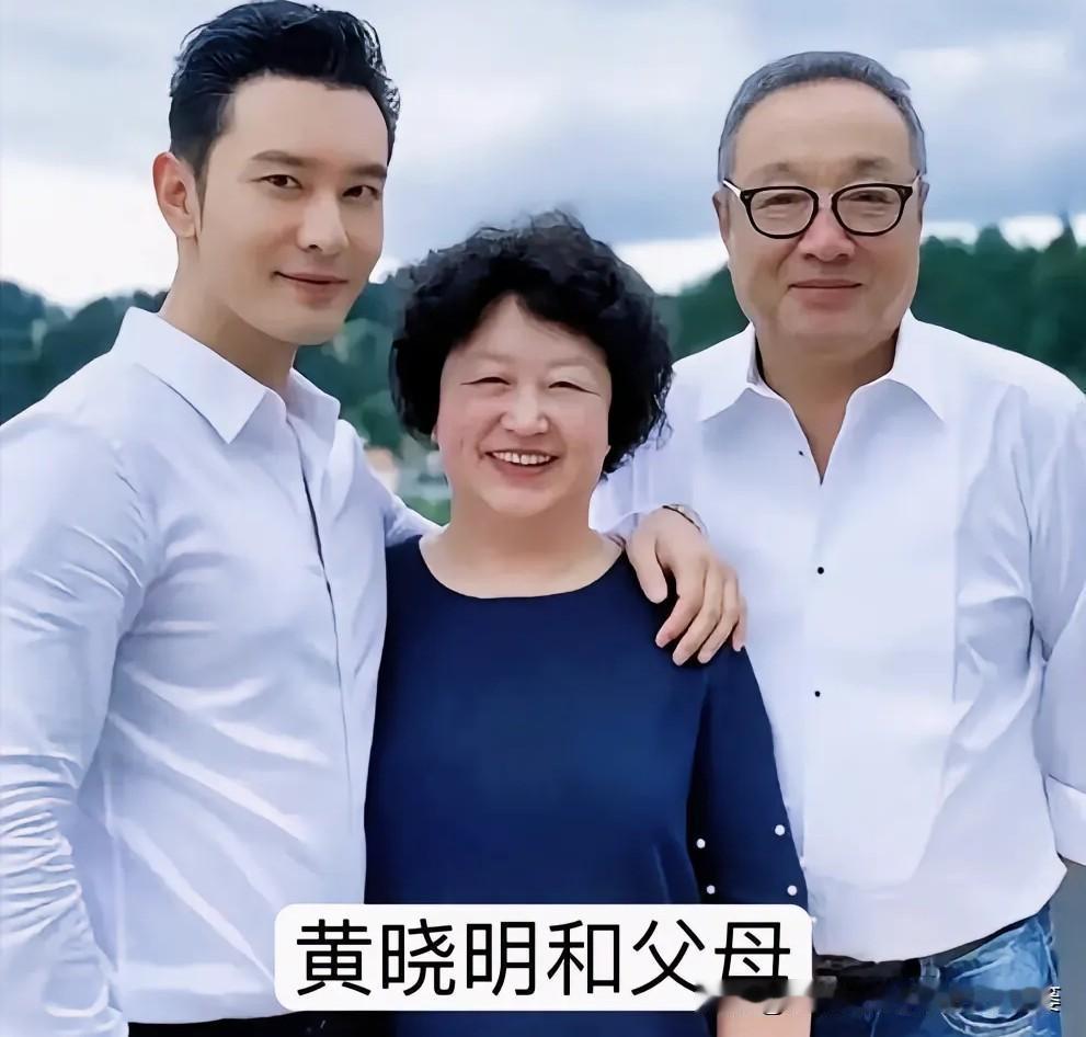 10组明星和父母珍贵合照，满屏温馨太治愈
1.黄晓明&父母：简约户外全家福，沉稳