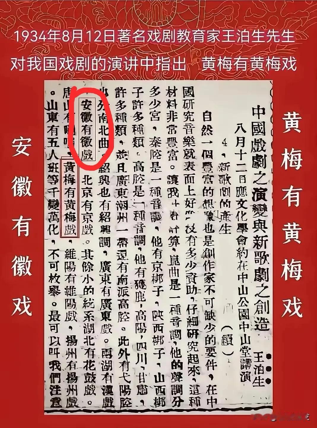 黄梅戏真的完全起源于黄梅县吗?你说的黄梅县里的戏，在当时确实被叫做黄梅戏，就是现