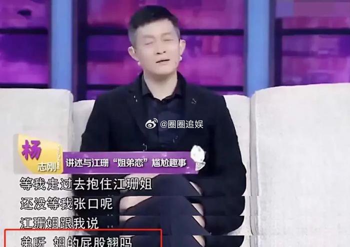 江珊当年和杨志刚一起在剧组拍戏，杨志刚从背后抱住江珊，台词还没来得及说。江珊却来