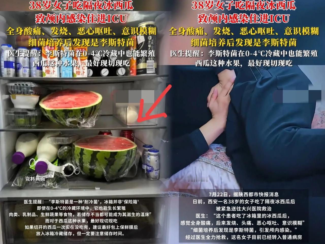 “悲剧还是发生了！”陕西，一女子买了一个大西瓜，发现吃不完，便把剩下的放进了冰箱
