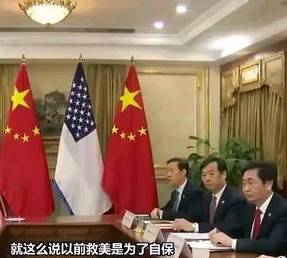 《中国这次根本不打算救美国了？》中国这次根本不打算救美国了？ ​​​