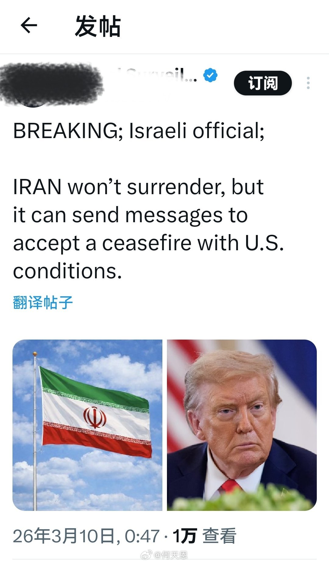 以色列官员称：伊朗不会投降，但可以发出信号，表示愿意按照美国的要求接受停火协议。