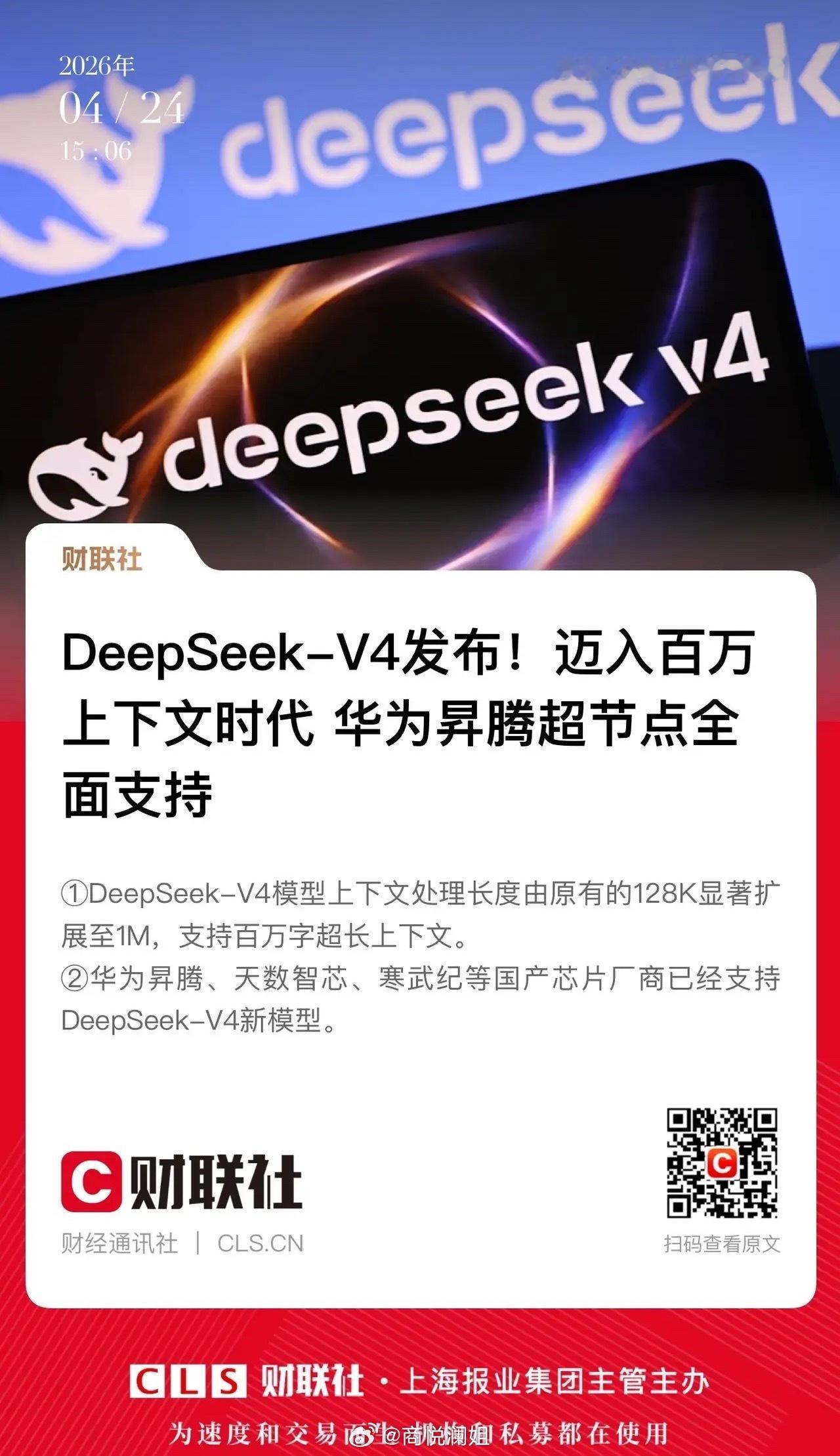Deepseek联手华为昇腾！国产算力主线迎来全新机遇今年开年以来，全球算力产业