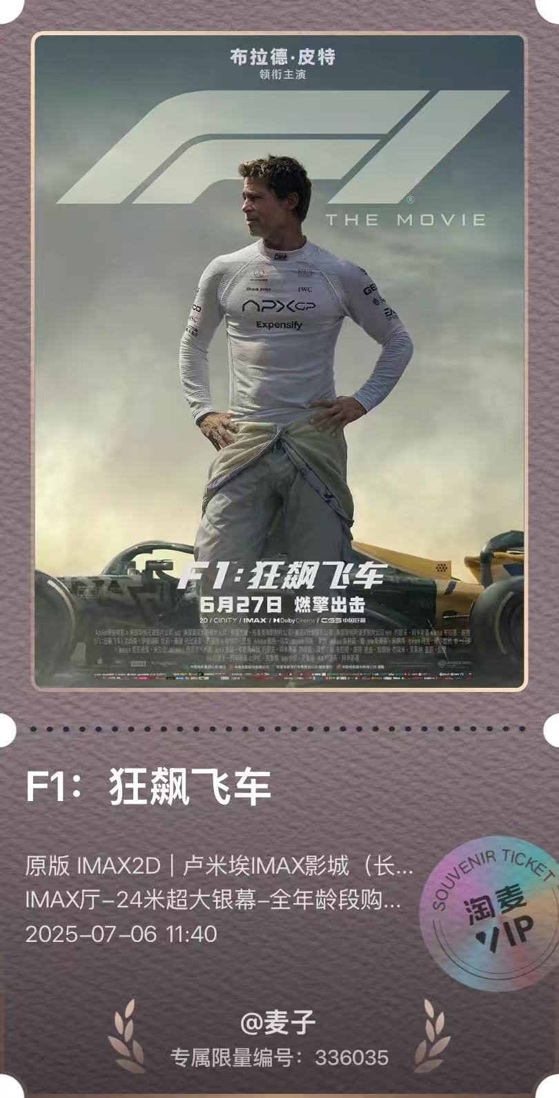 《F1:狂飙飞车》看完了，强烈推荐！懂不懂F1都不要紧，我就是小白。但只要你热爱